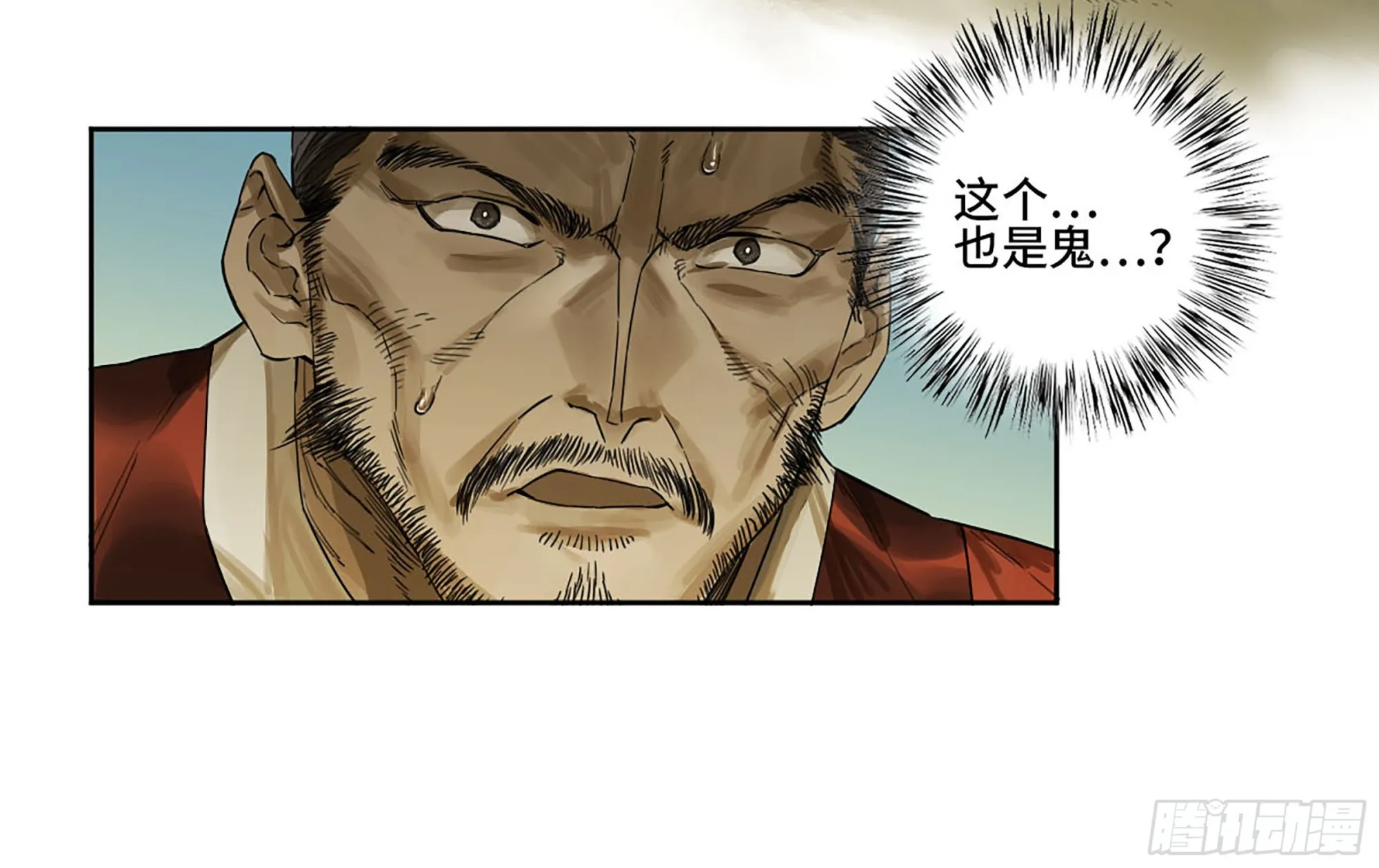 第三卷 11 将计就计 第17页