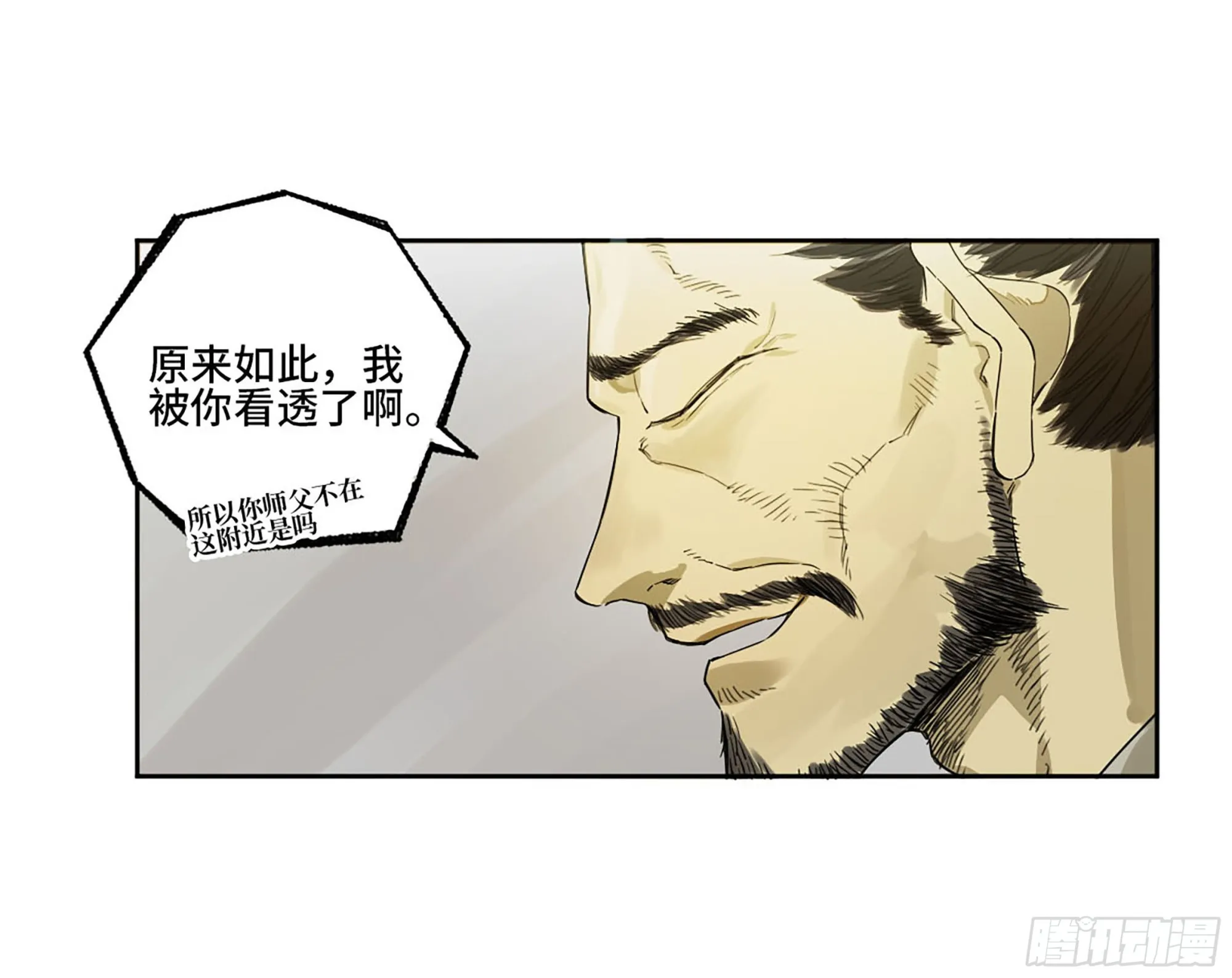 第三卷 11 将计就计 第31页