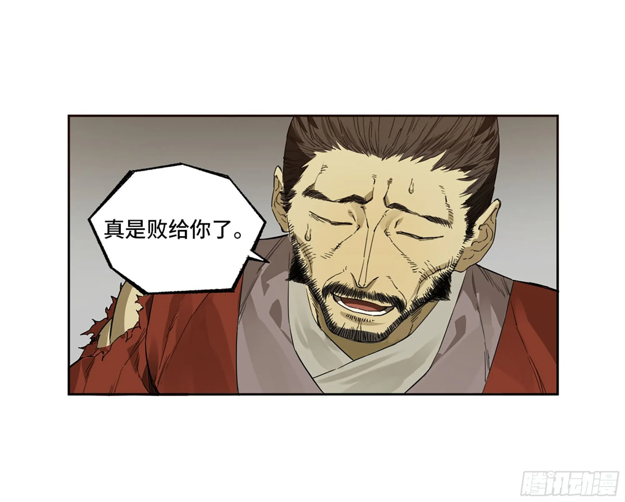 第三卷 11 将计就计 第35页