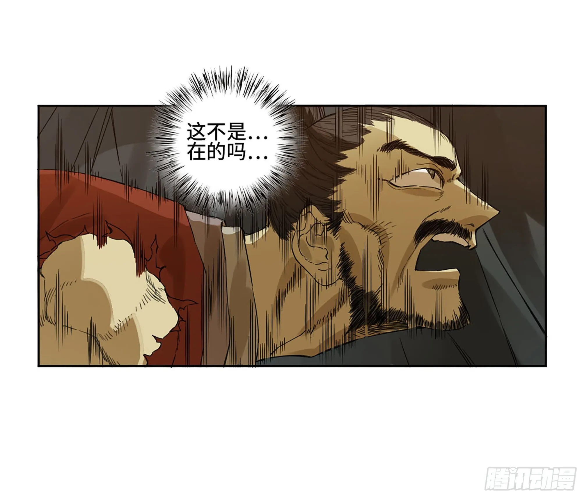 第三卷 11 将计就计 第38页