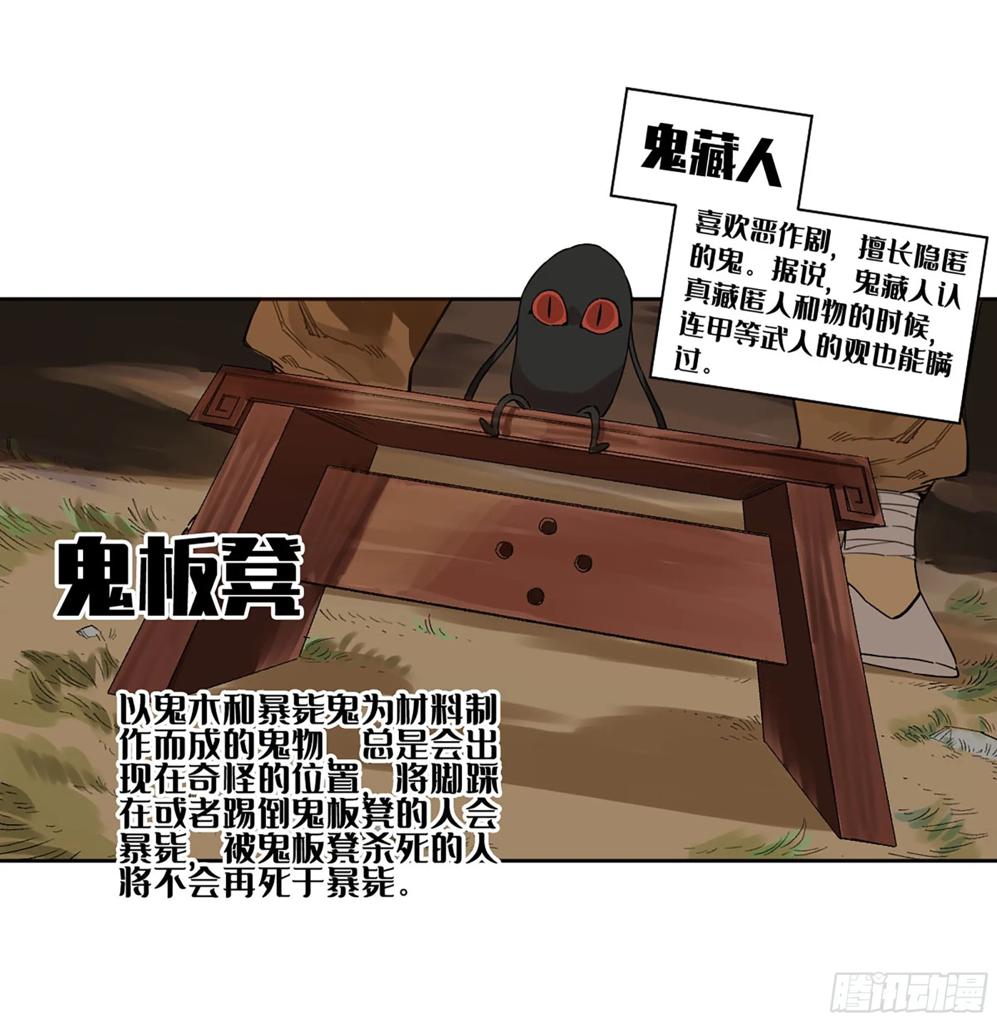 第三卷 11 将计就计 第40页