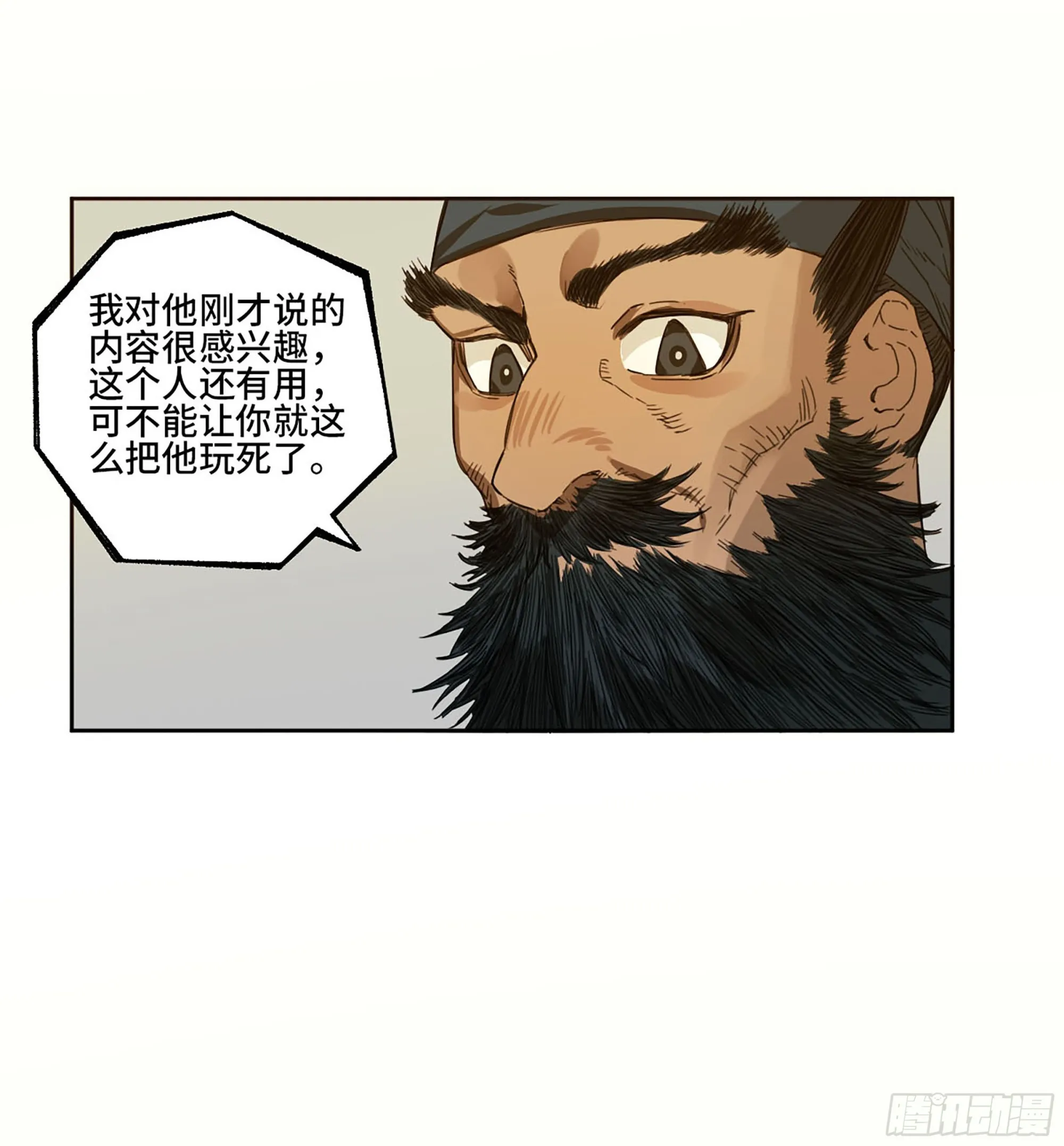 第三卷 11 将计就计 第42页