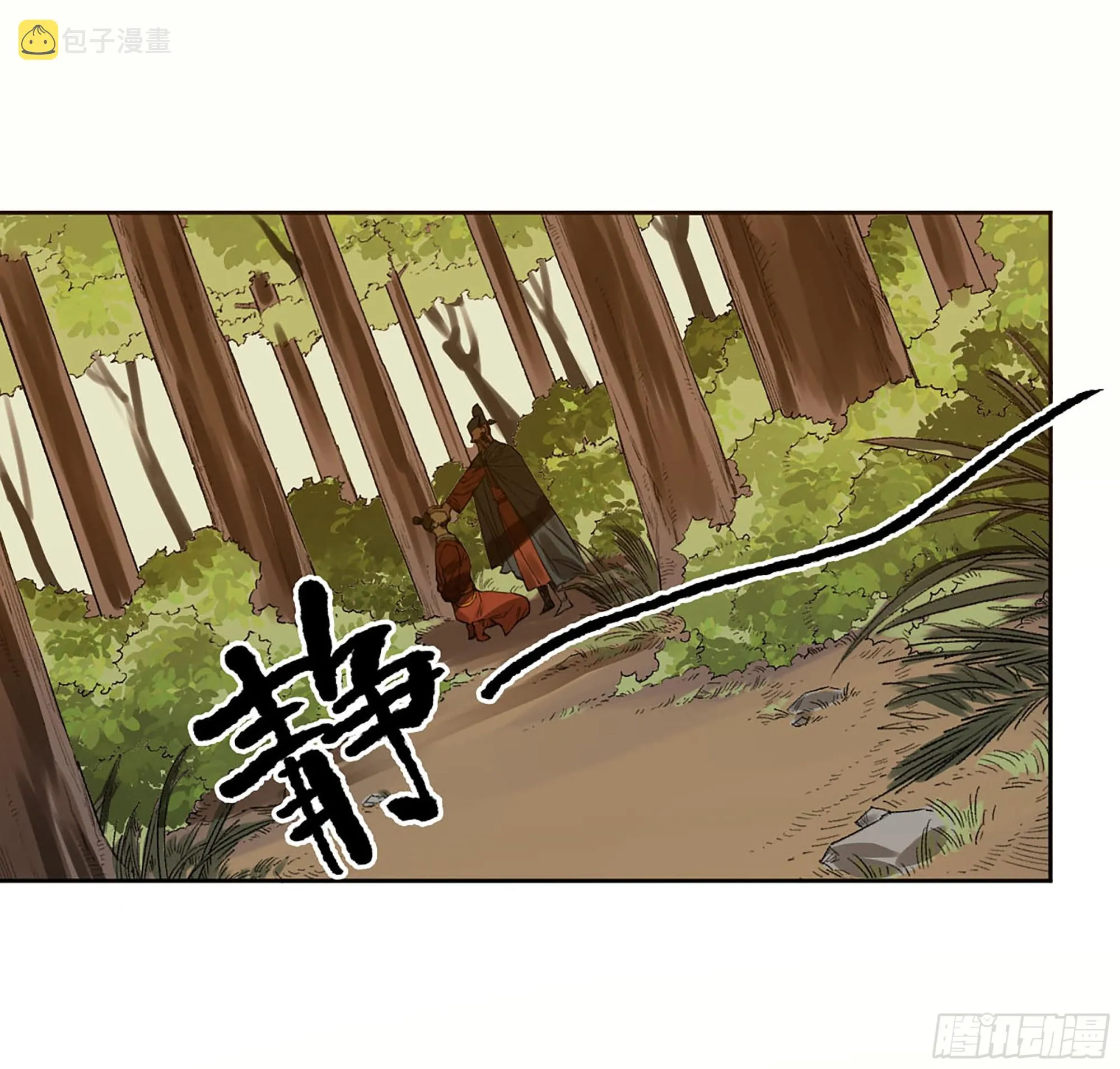 第三卷 11 将计就计 第43页