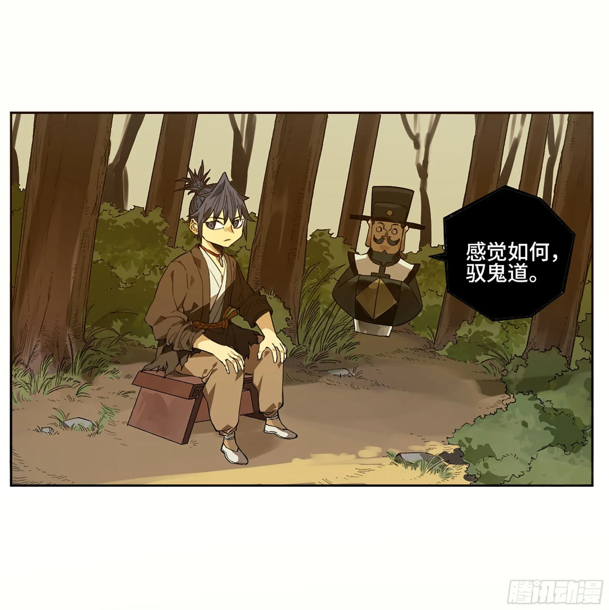 第三卷 11 将计就计 第44页