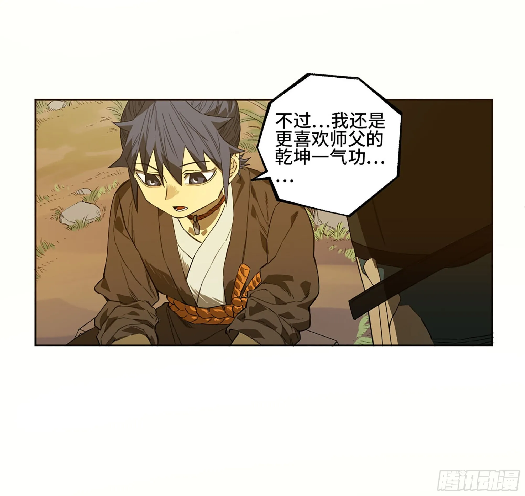 第三卷 11 将计就计 第46页