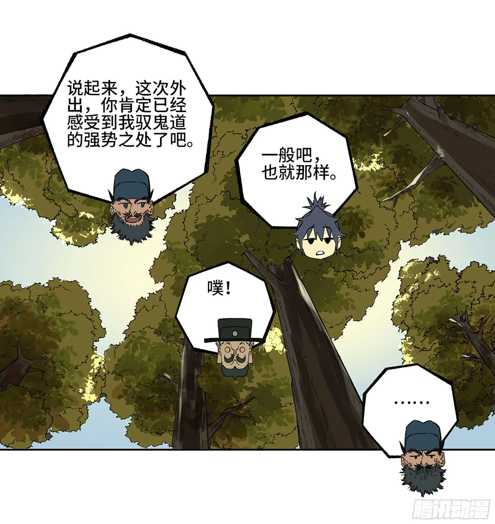 第三卷 11 将计就计 第52页
