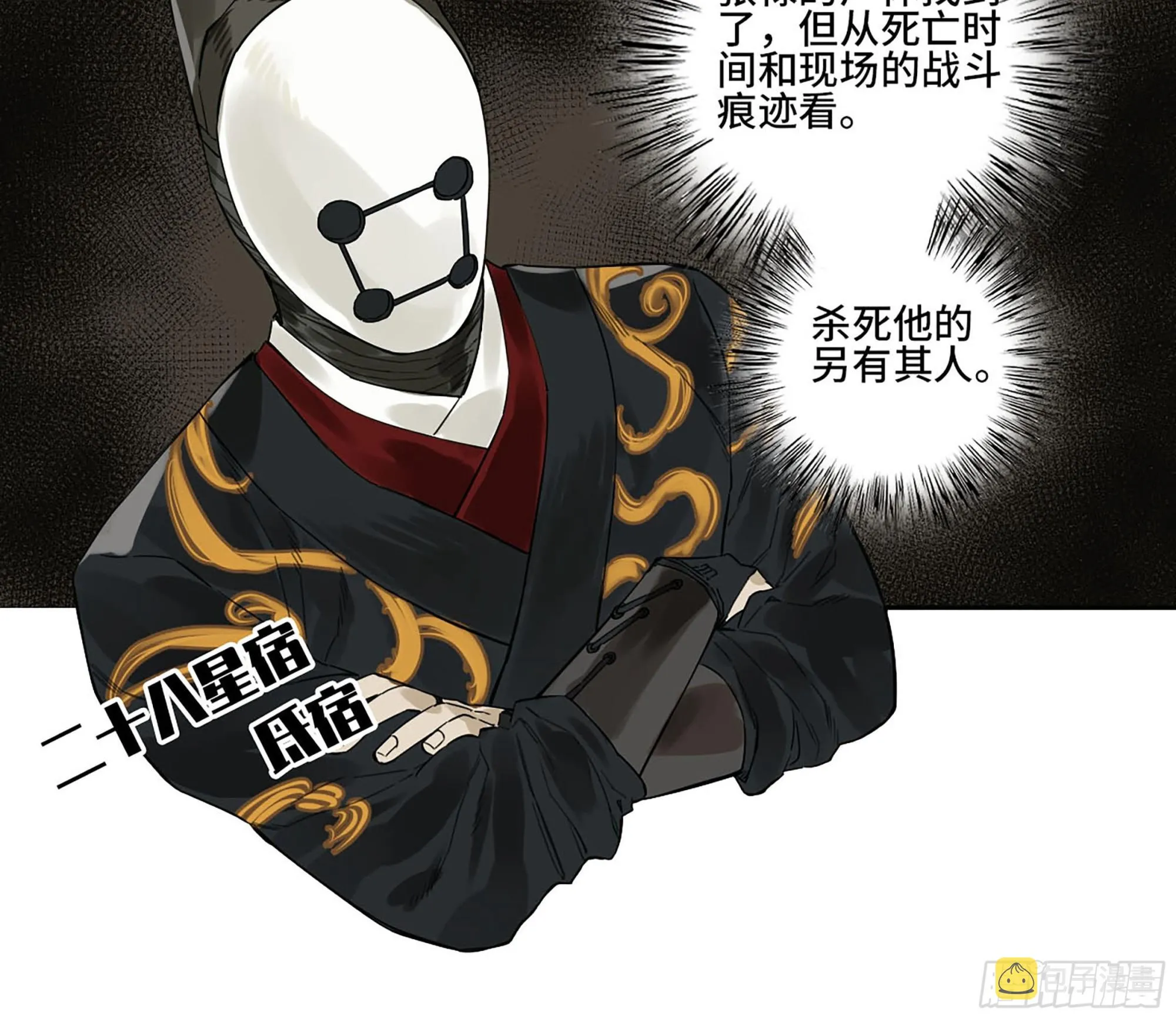 第三卷 11 将计就计 第55页