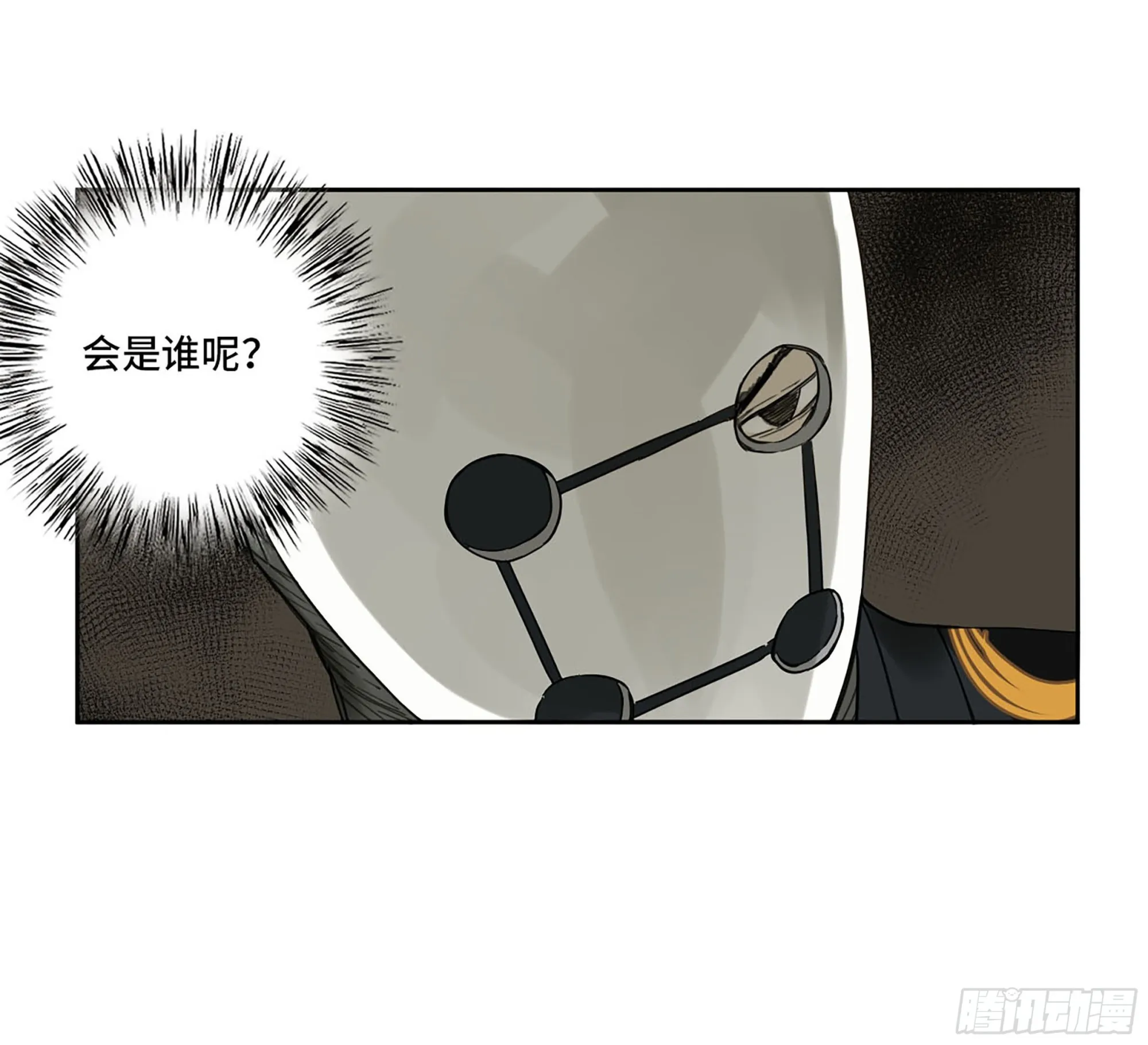 第三卷 11 将计就计 第56页