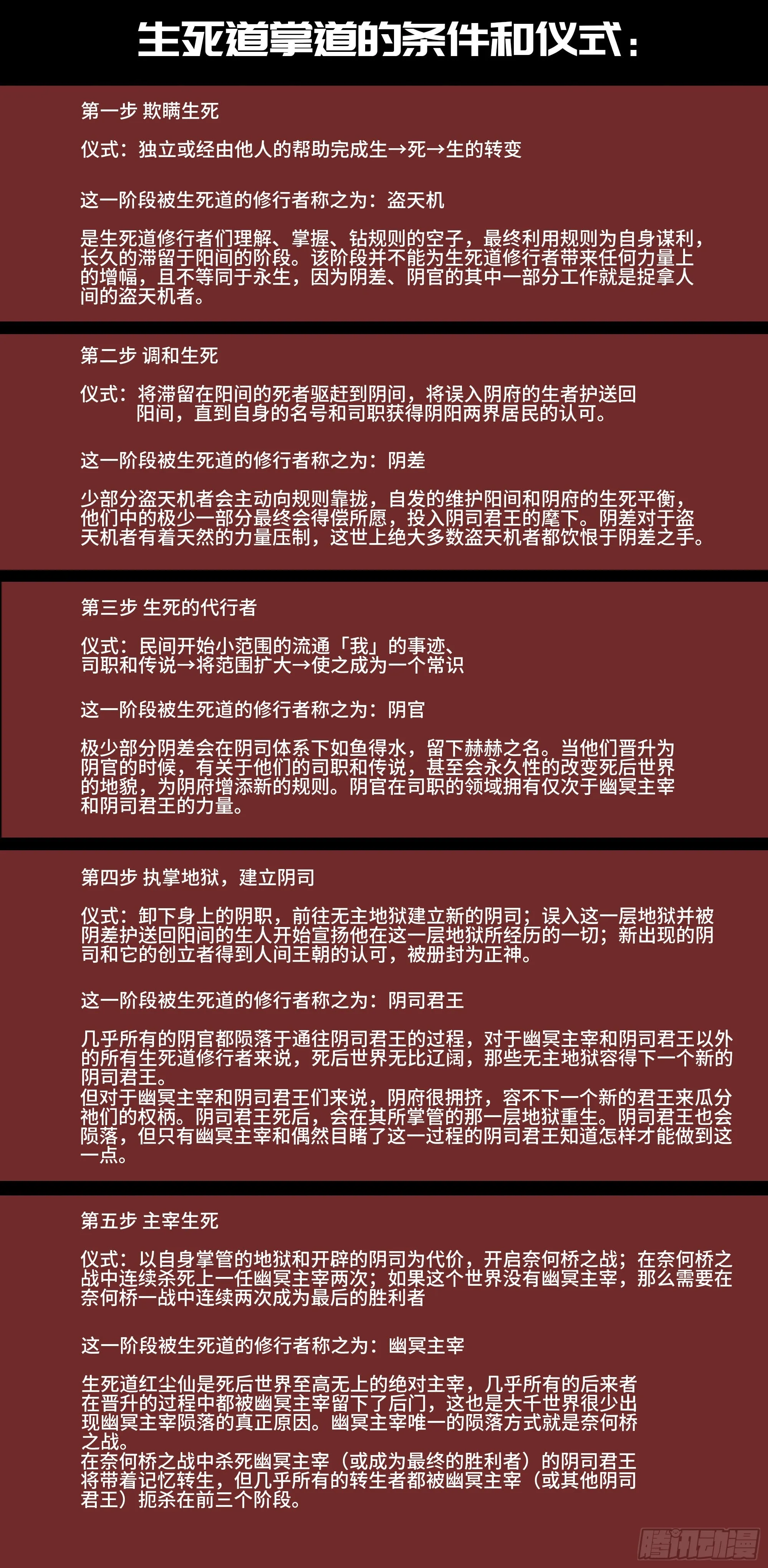 第三卷 11 将计就计 第57页