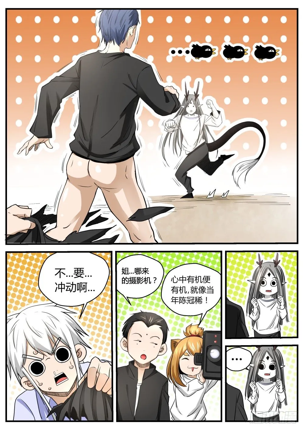 141 发过的誓一定要遵守 第16页