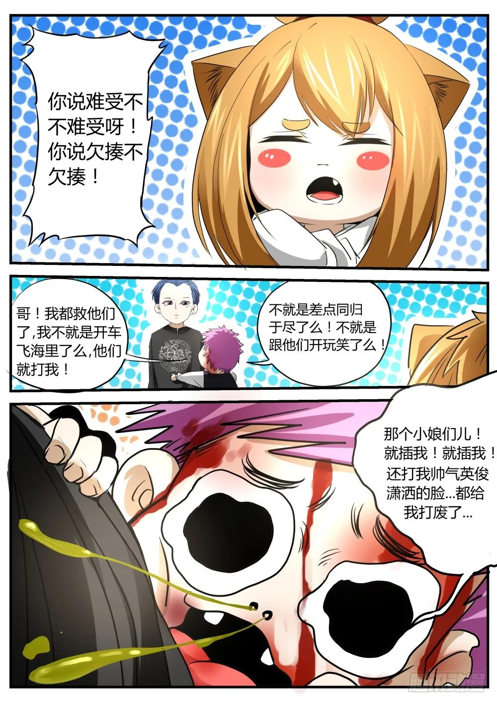 140 再会天组龙灵 第7页