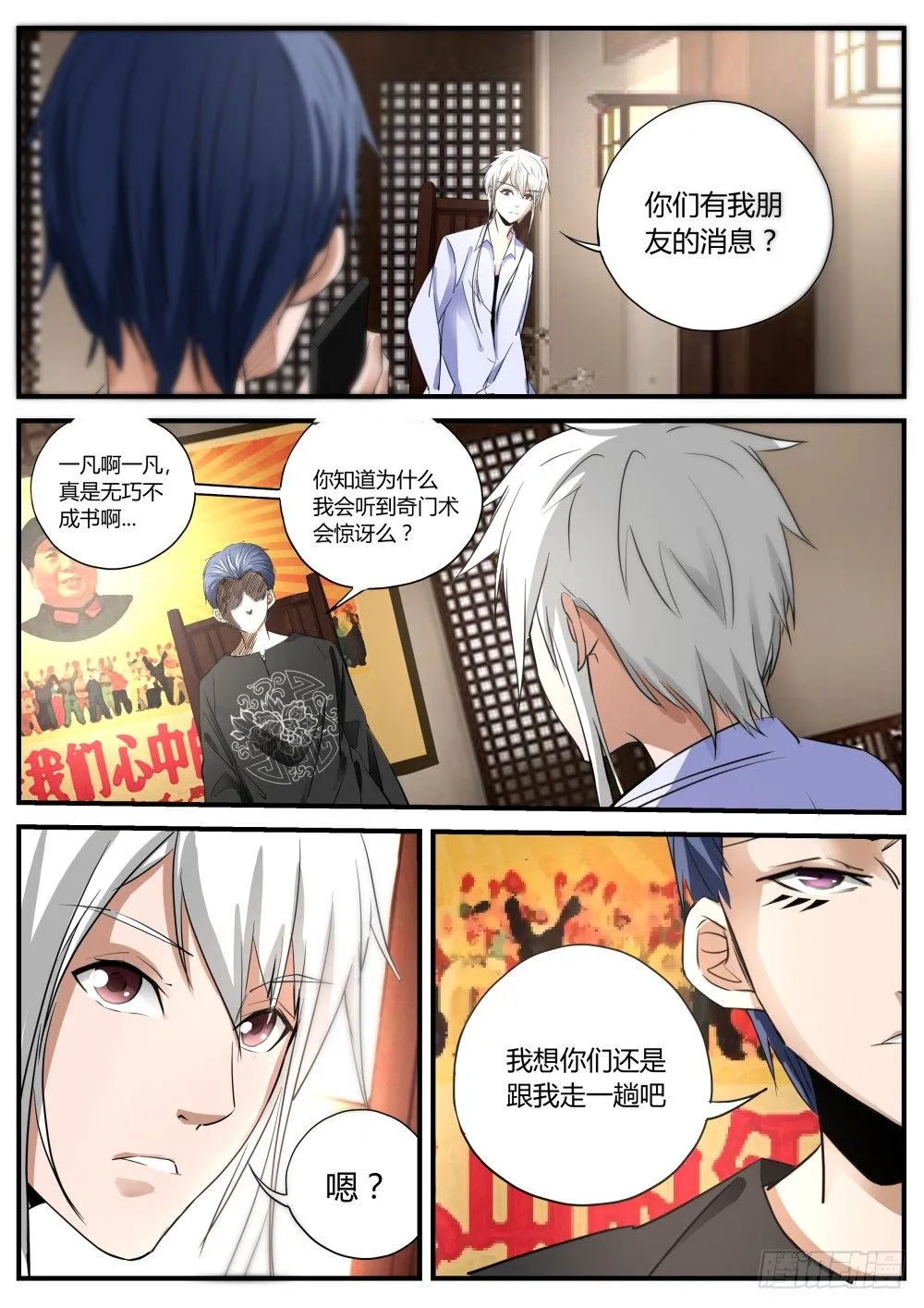 140 再会天组龙灵 第15页
