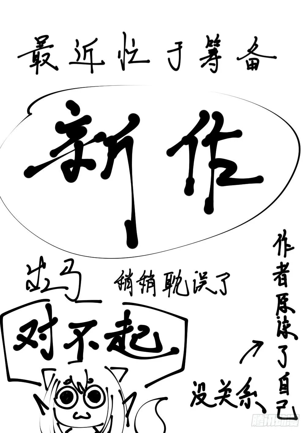 140 再会天组龙灵 第21页