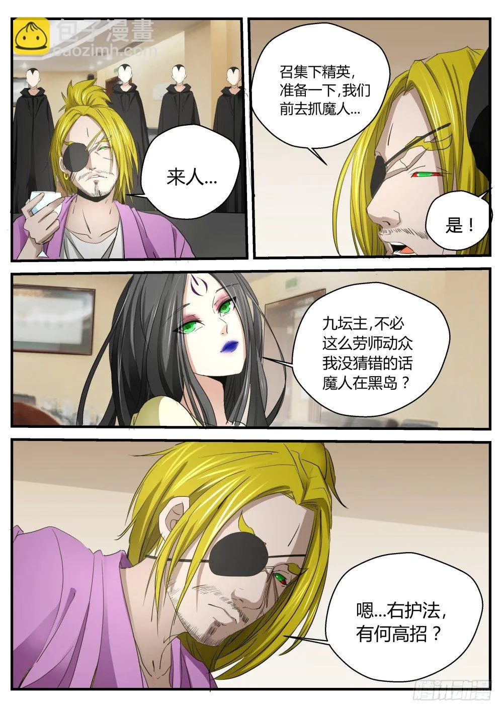 凤仙居结界 125 第2页