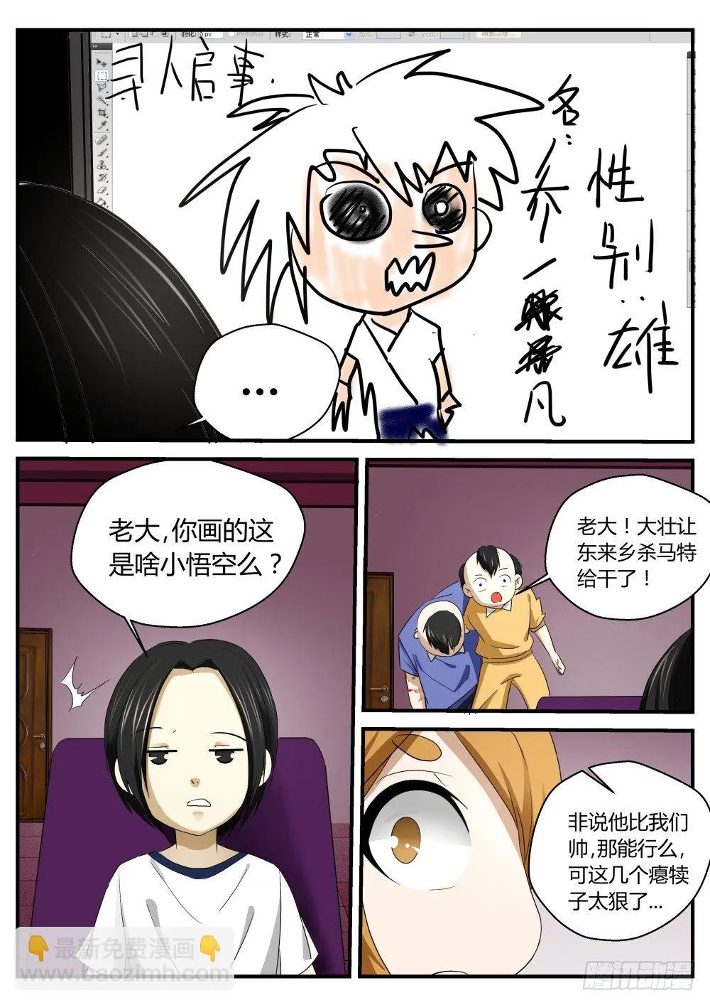 凤仙居结界 125 第12页