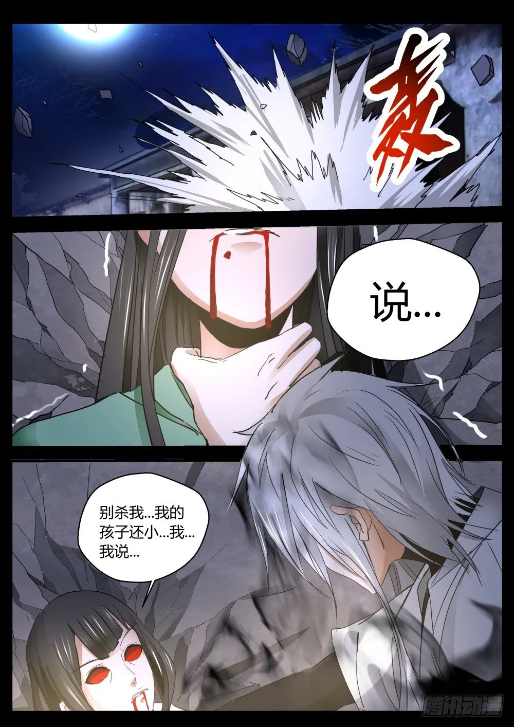 消失的一凡 124 第1页