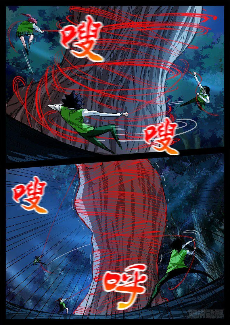 03 乱入的F3屠妖团 第4页