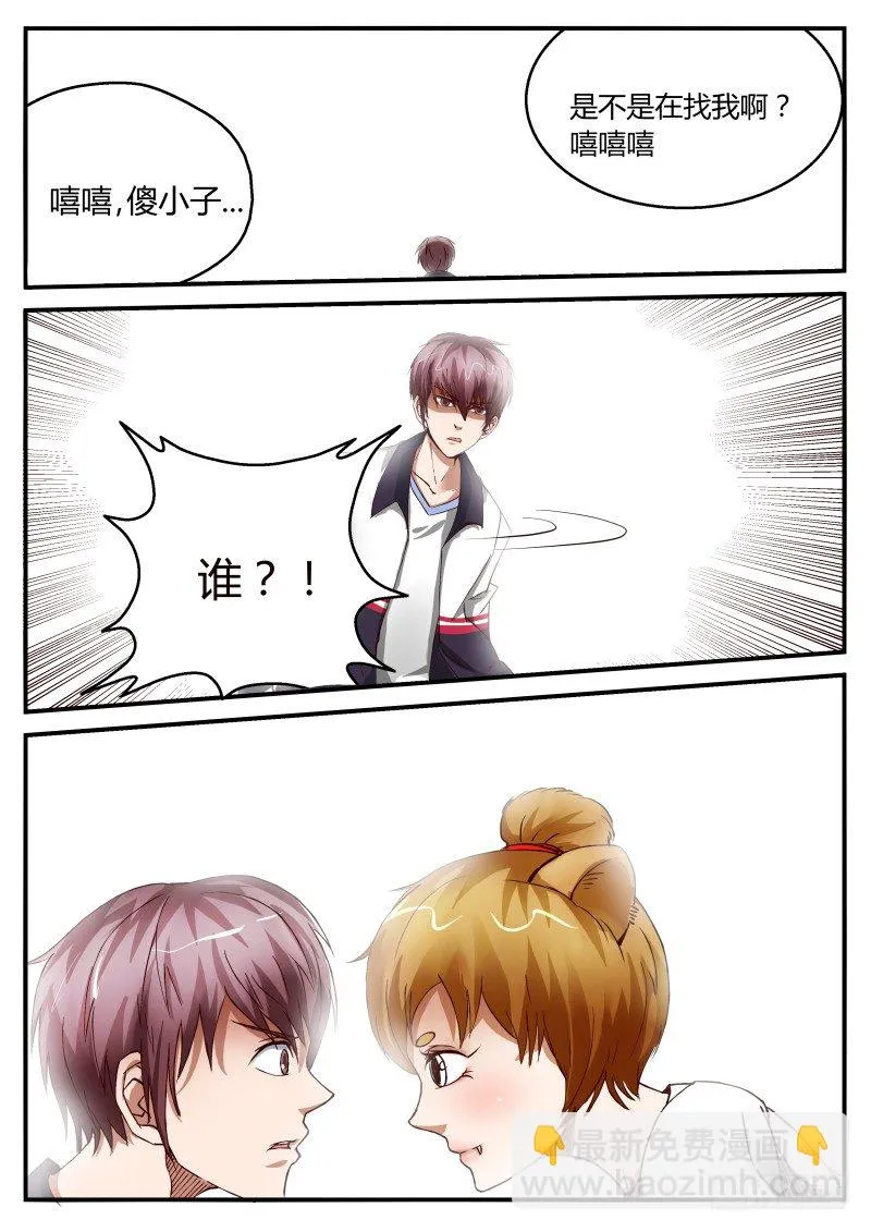 黄啾啾 29 第3页