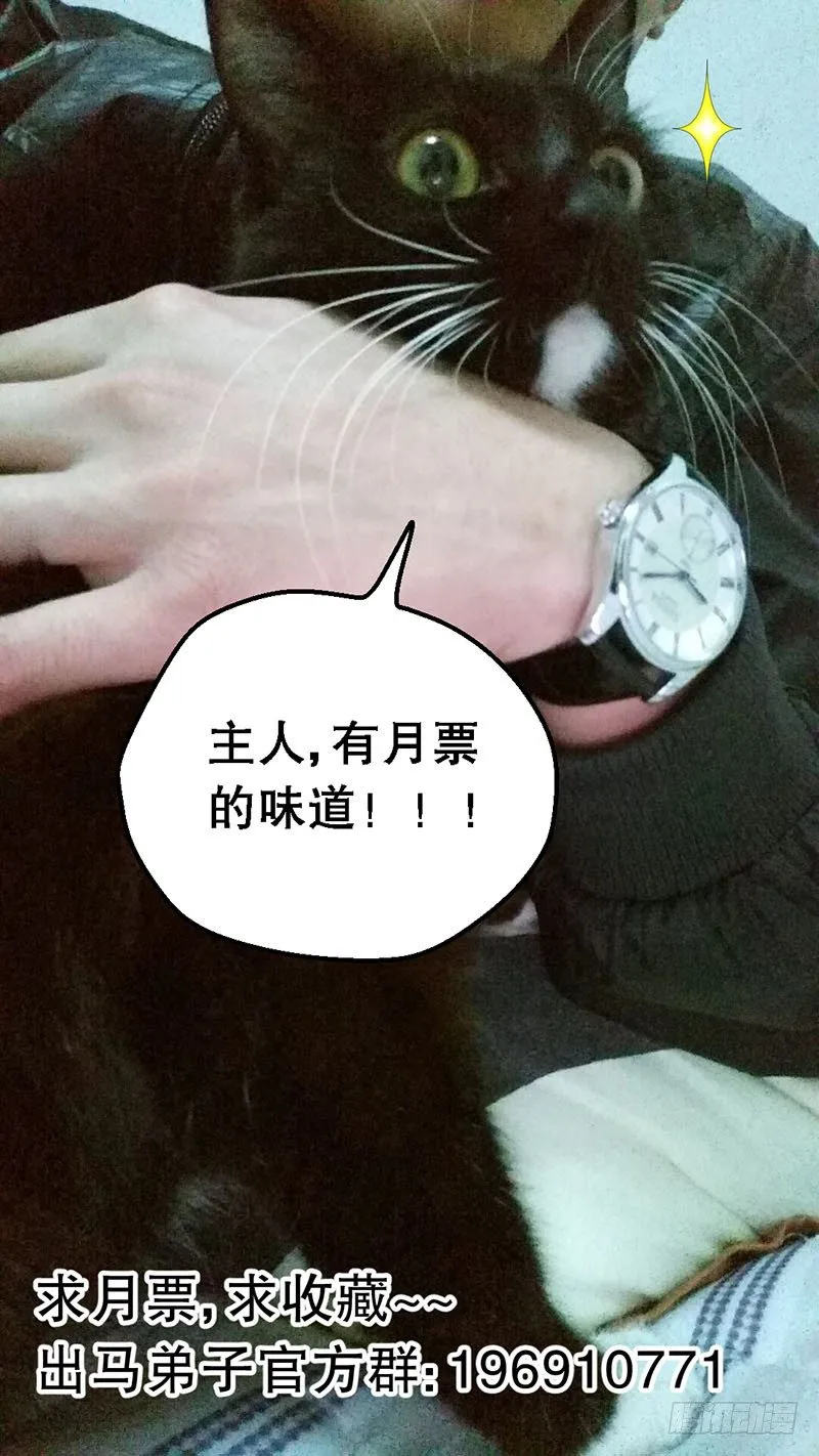 猫妖 31 第12页