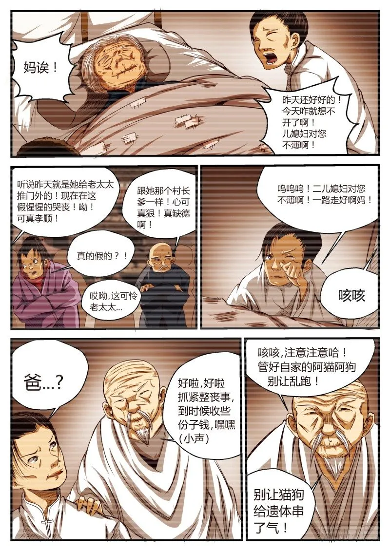 事实 32 第11页