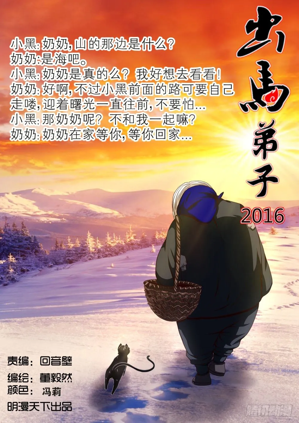 老奶奶的灵魂 44 第1页