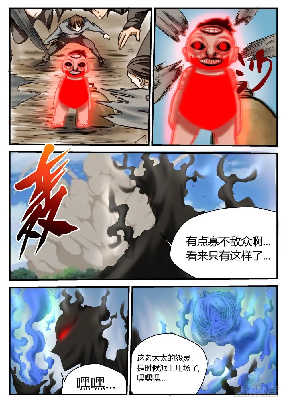 老奶奶的灵魂 44 第2页
