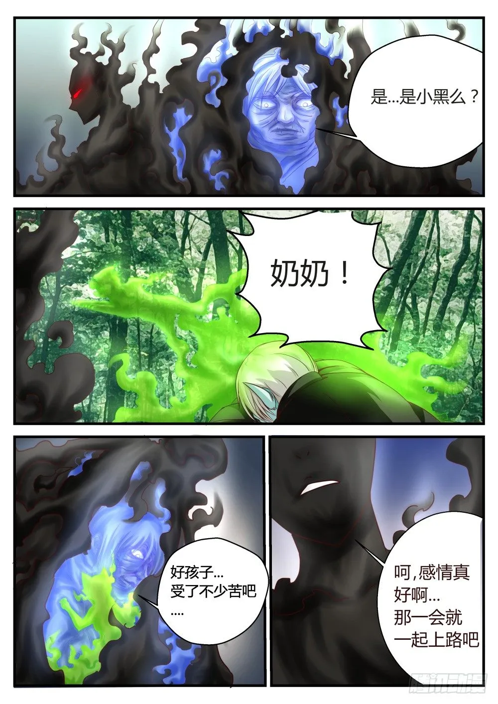 老奶奶的灵魂 44 第4页