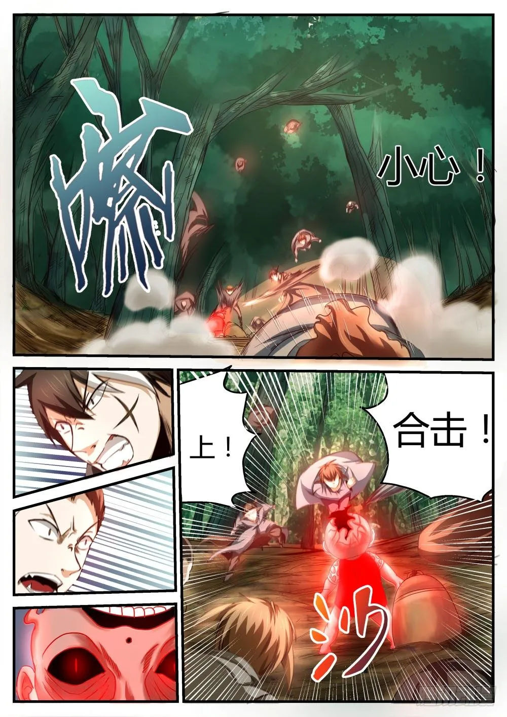 老奶奶的灵魂 44 第6页