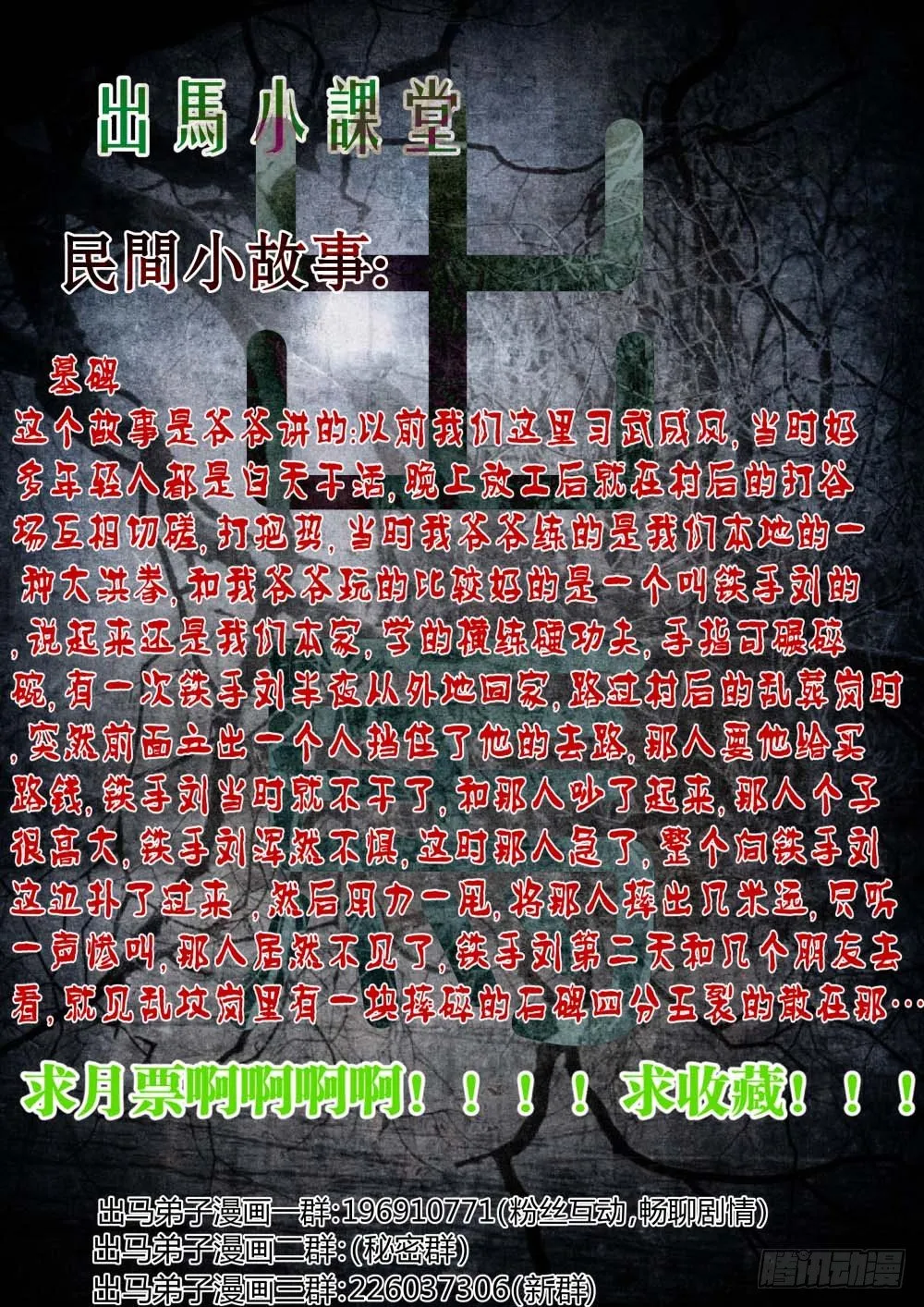 一贯道右护法 67 第9页