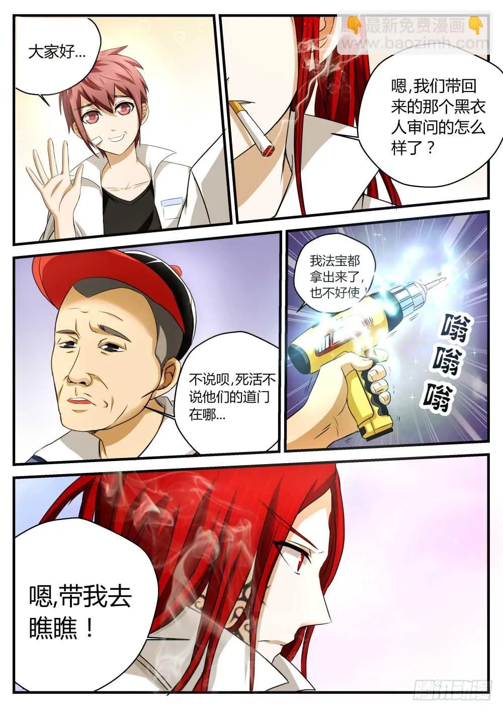 审讯 73 第3页