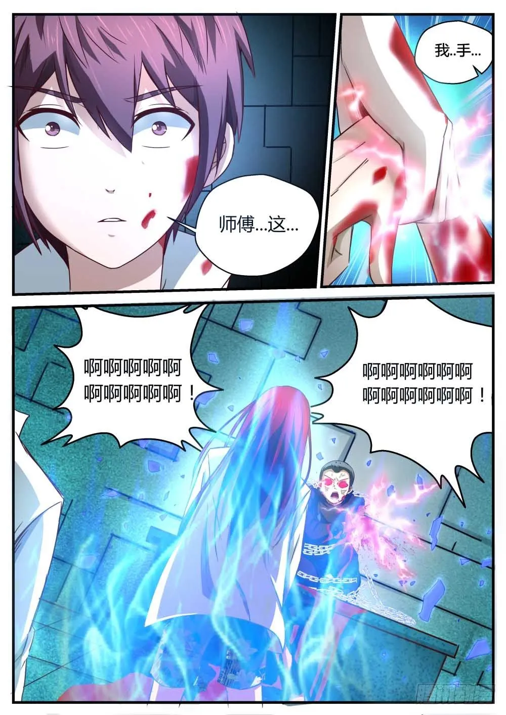 一贯道缜密的阴谋 74 第1页