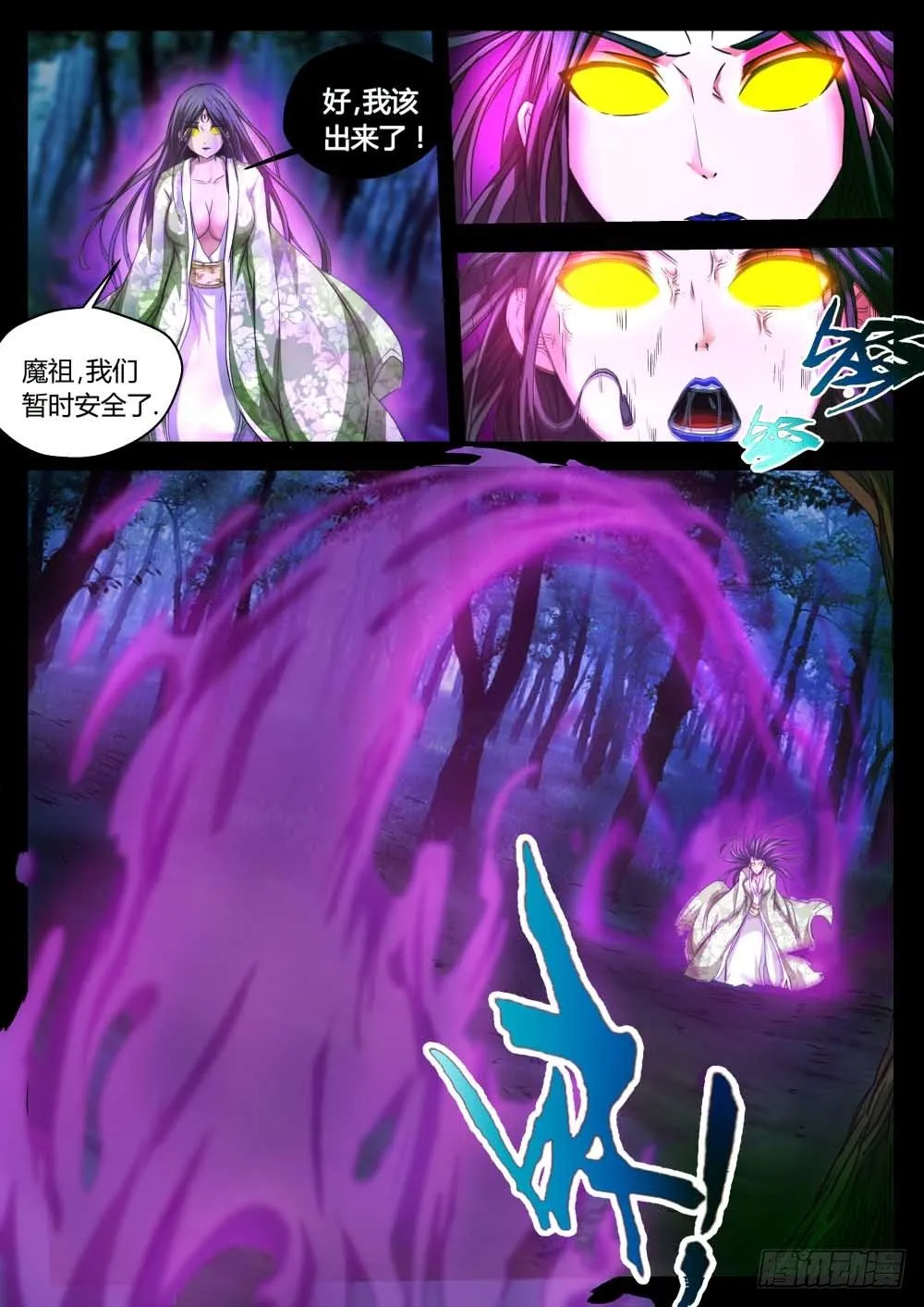 伏击 76 第2页