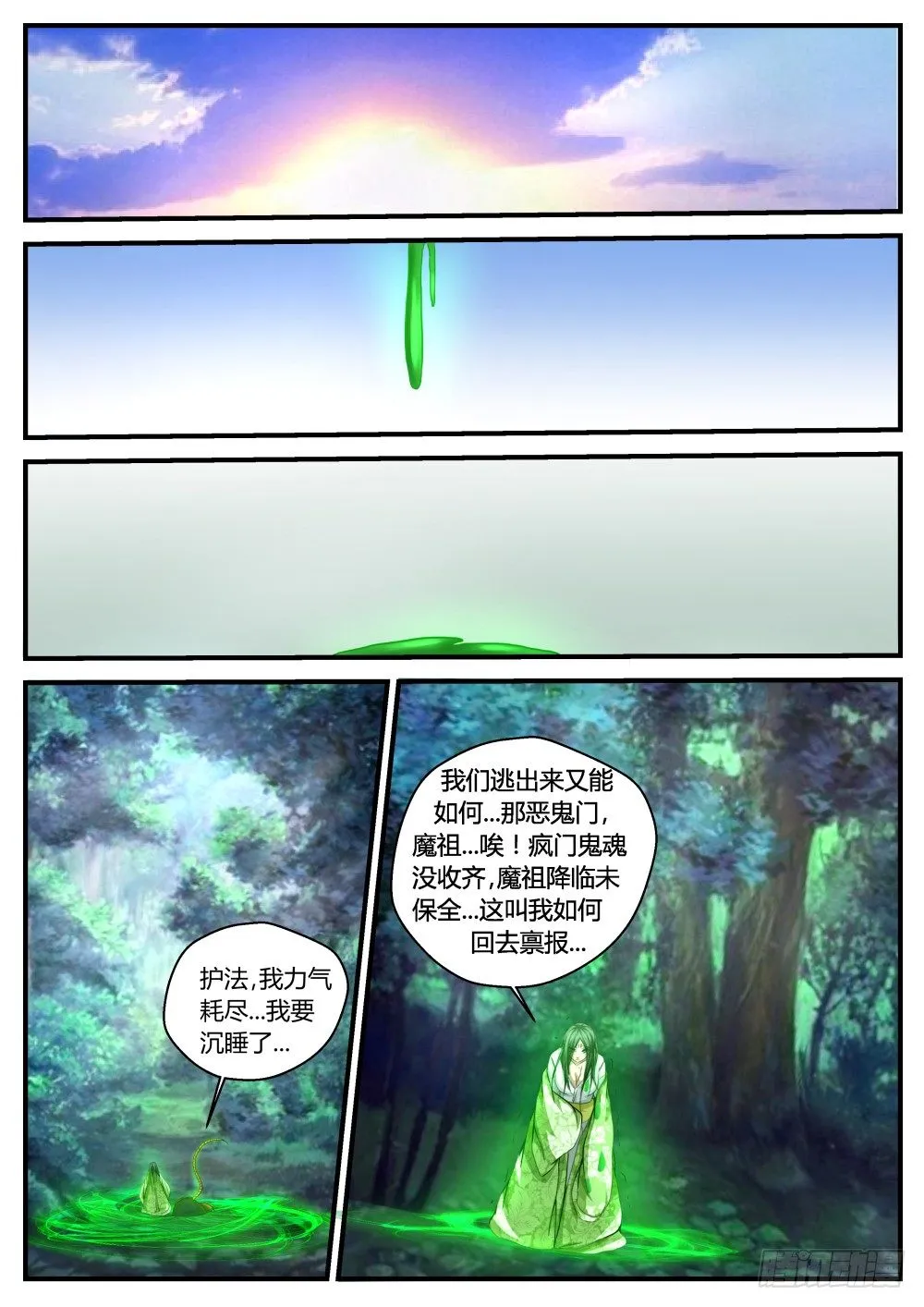 骤变 80 第1页