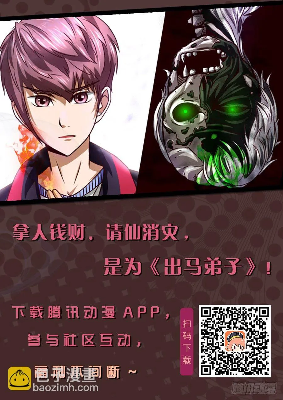 开光伏魔大罗盘 82 第9页