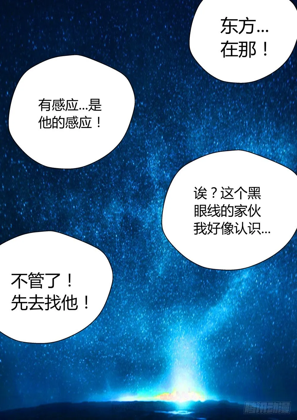 天组切磋？太姑另一个灵魂？111 第9页