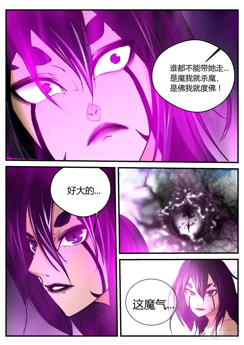 入魔 115 第8页