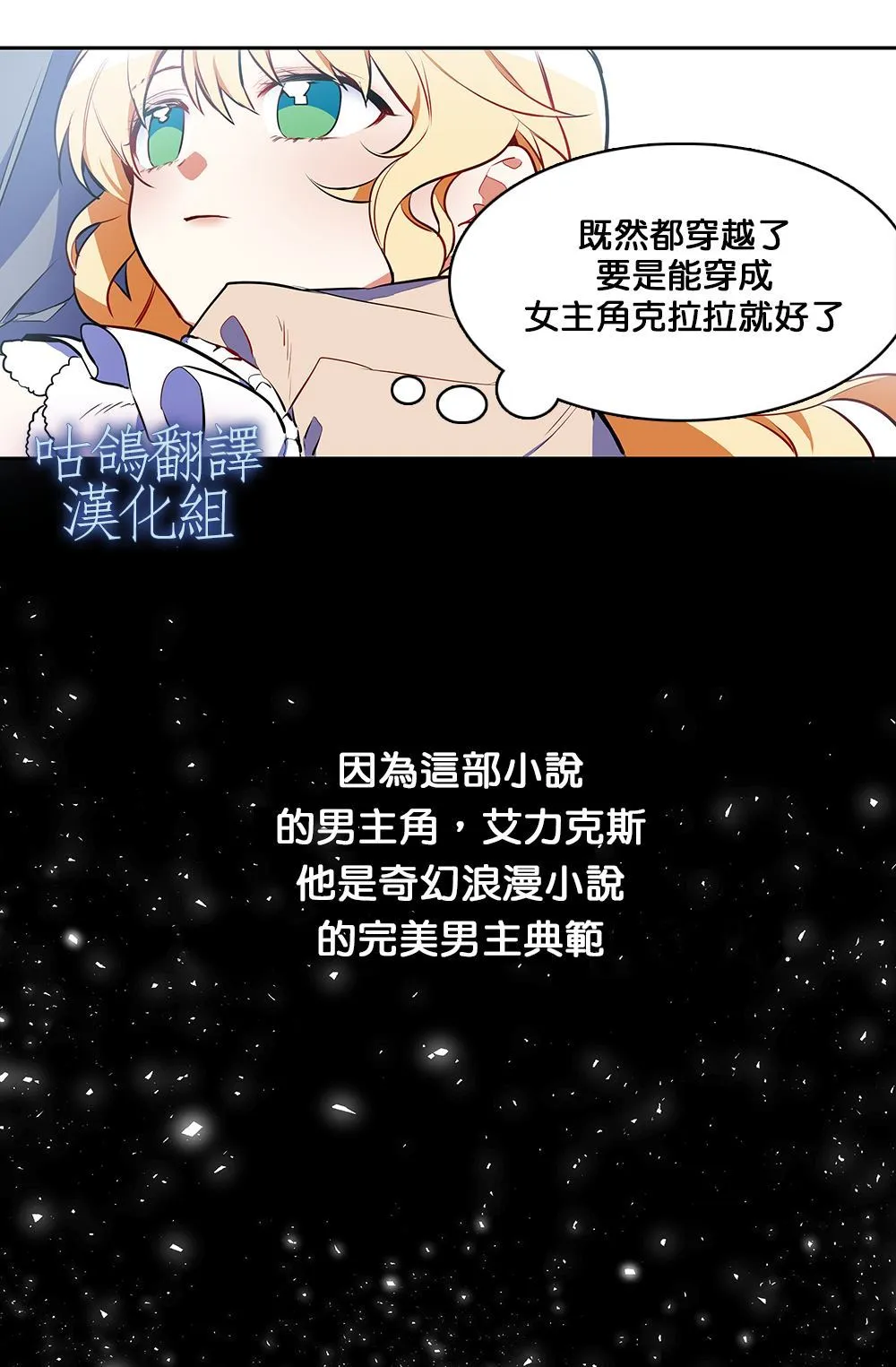 第1话 第3页