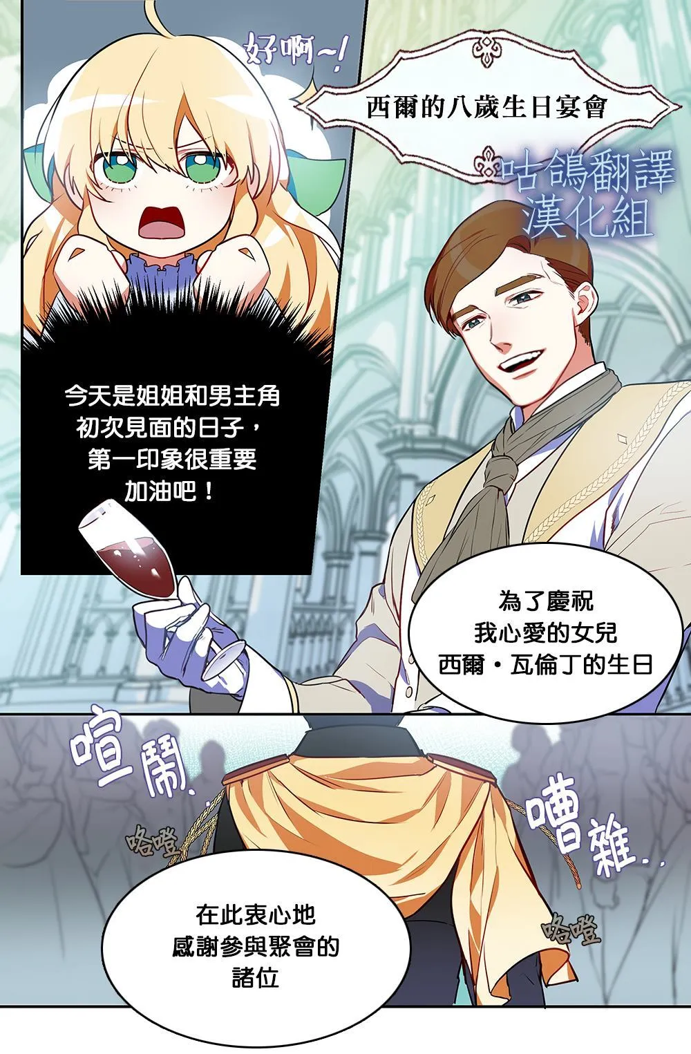 第1话 第6页