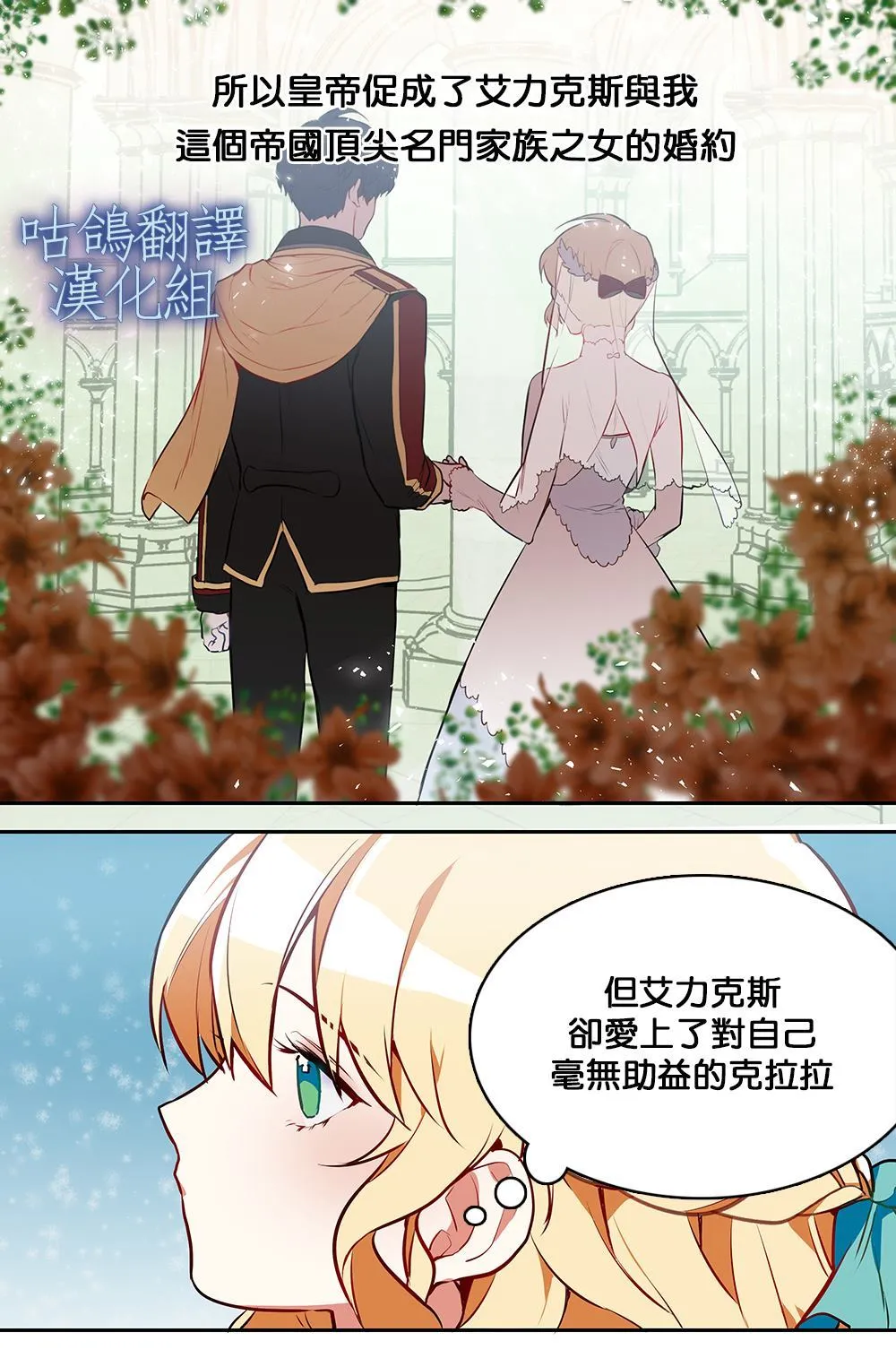 第1话 第8页