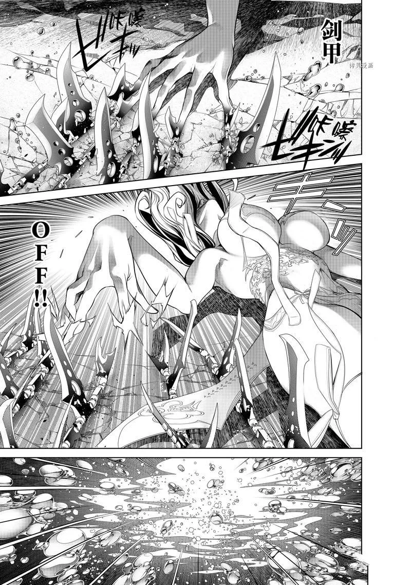 第173话 第1页