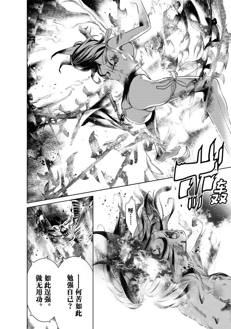 第173话 第6页