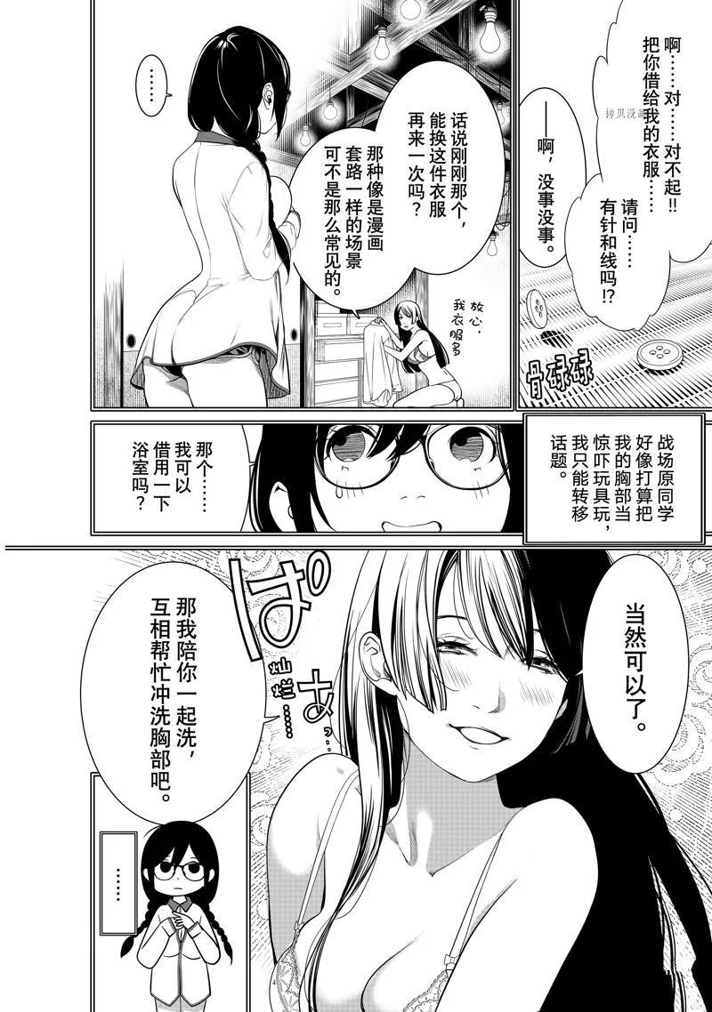 第173话 第12页