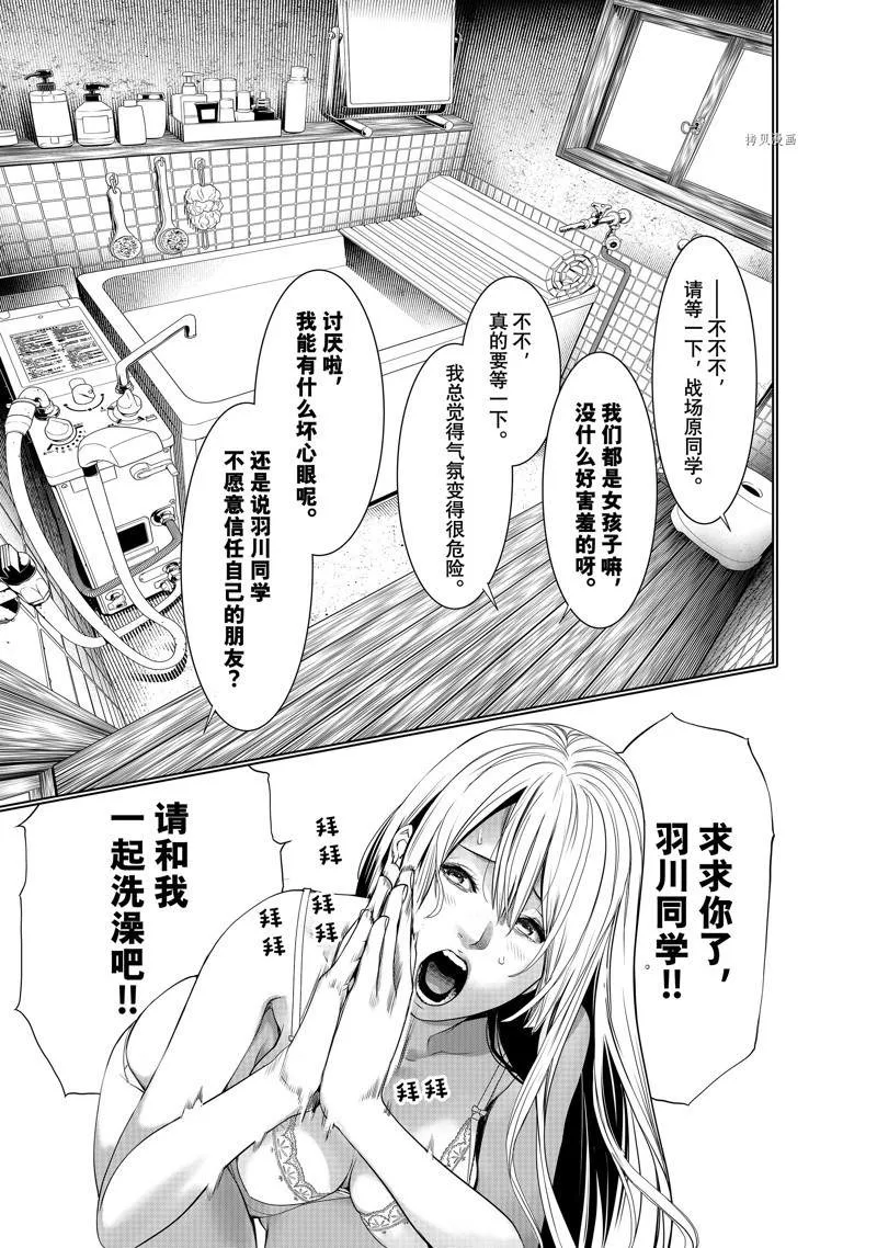 第173话 第13页