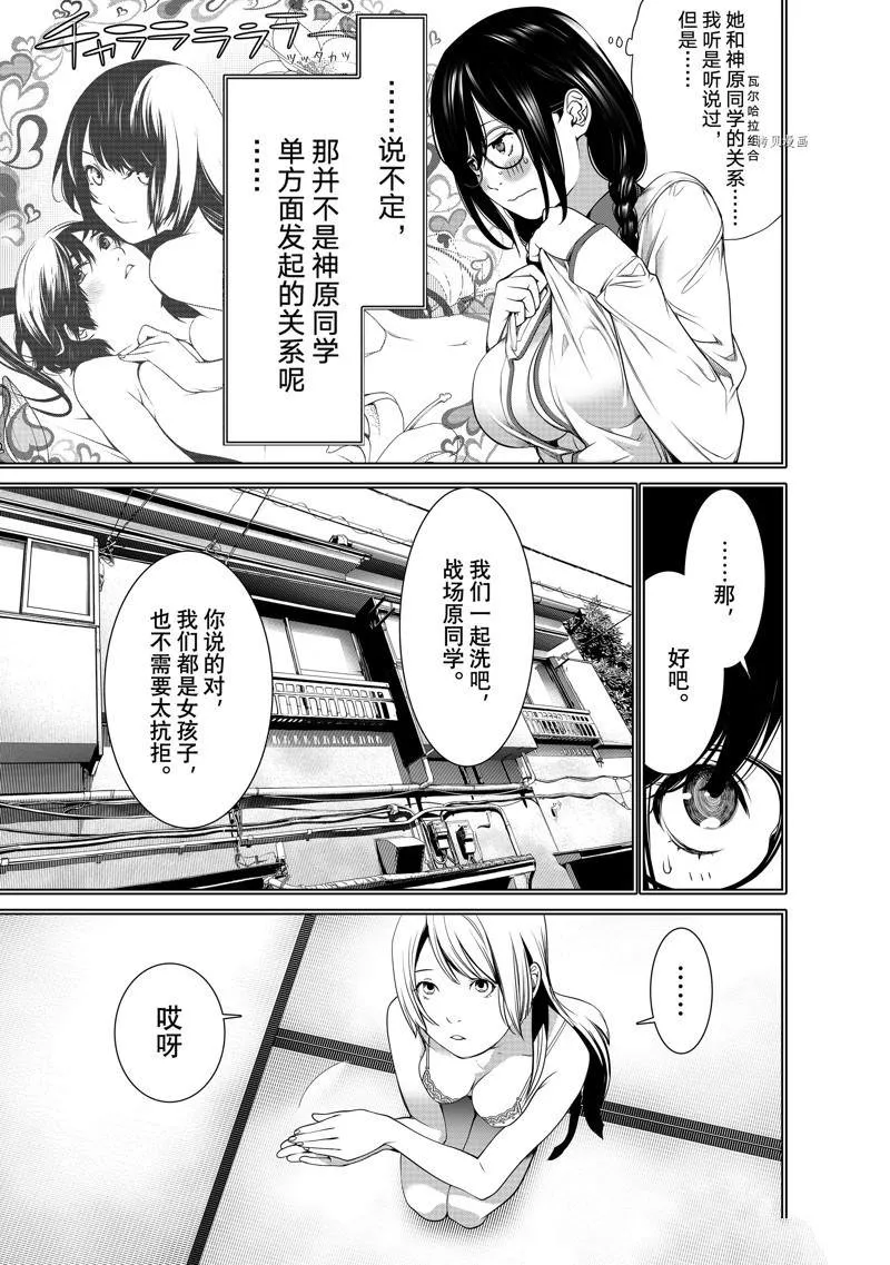 第173话 第15页