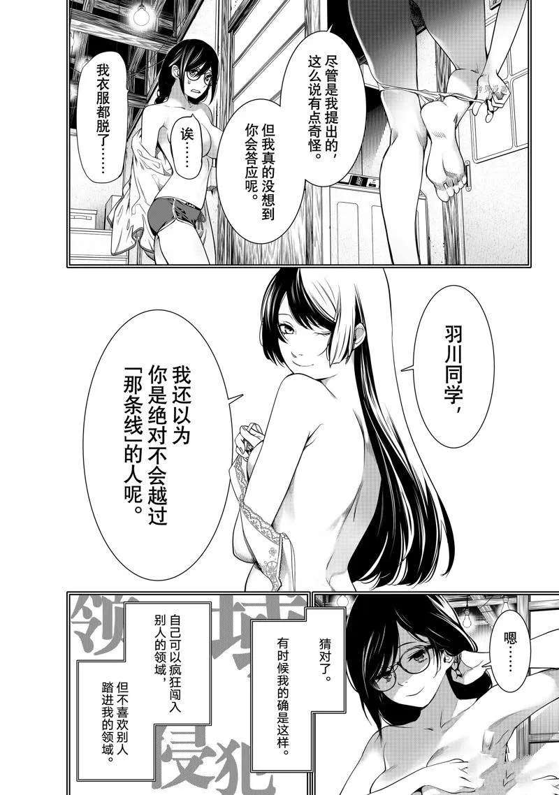第173话 第16页