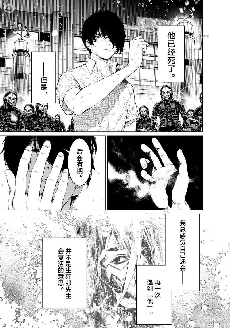 第172话 第4页