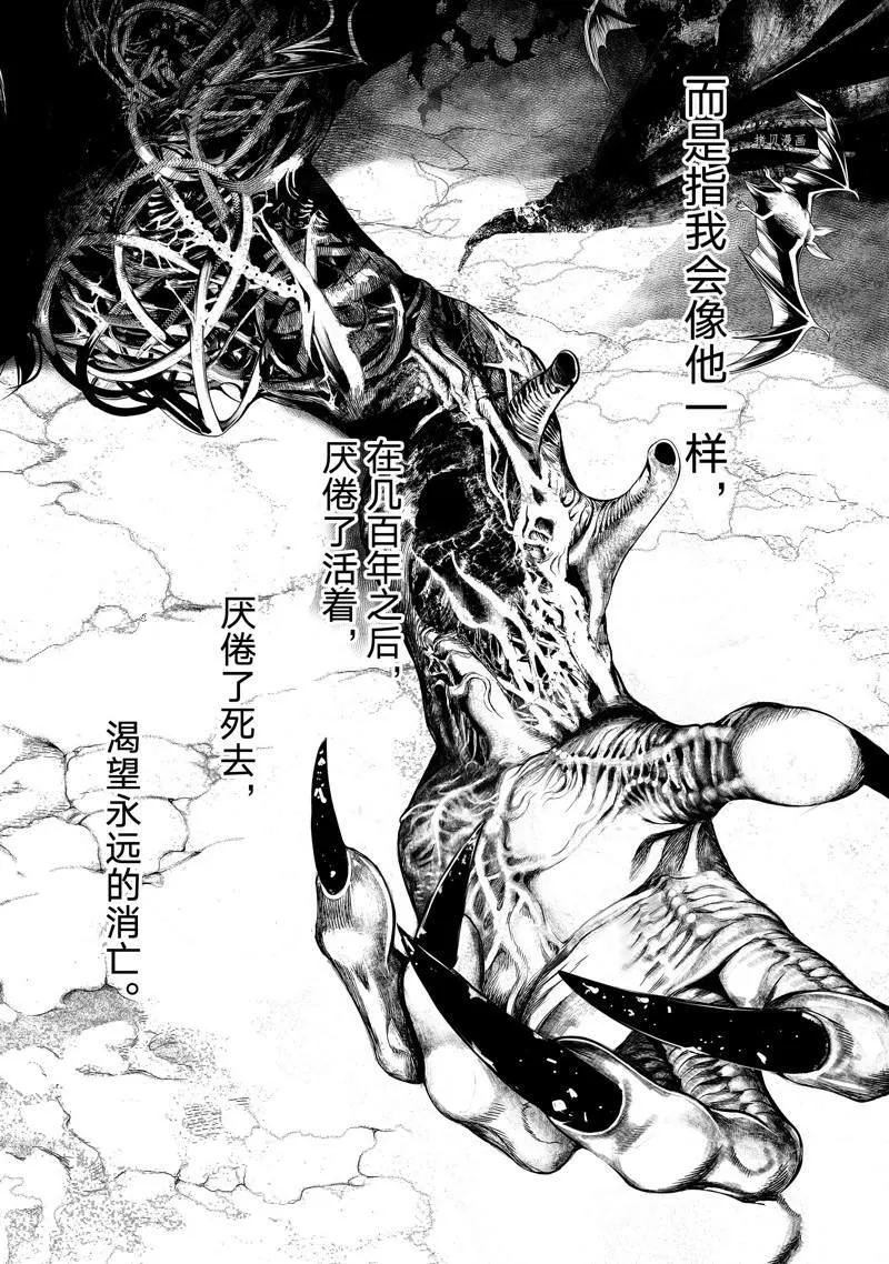 第172话 第5页