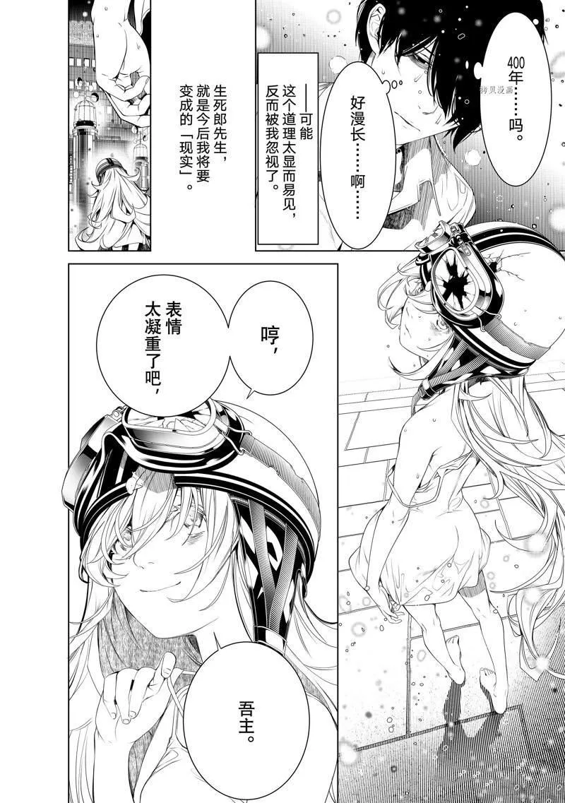 第172话 第7页
