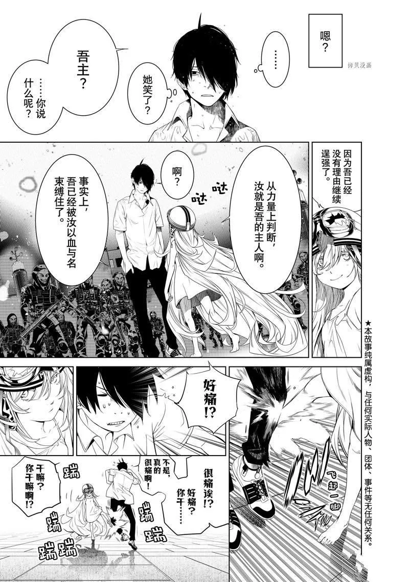 第172话 第8页
