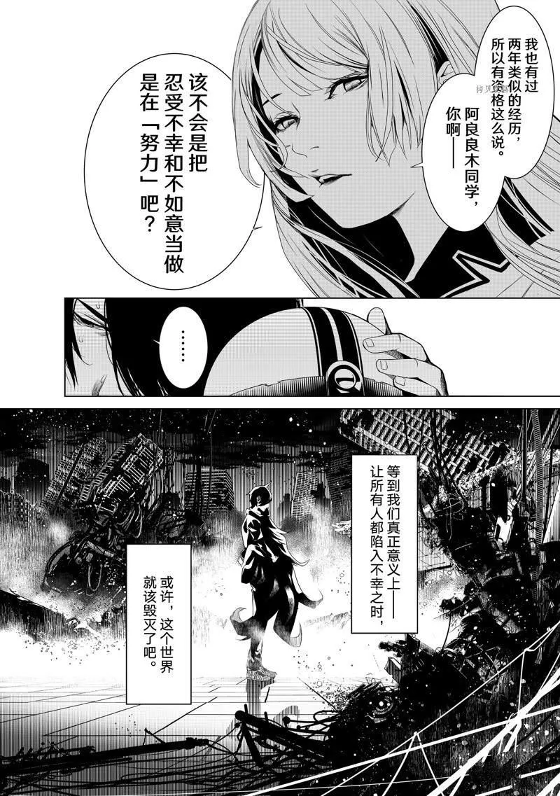 第172话 第13页